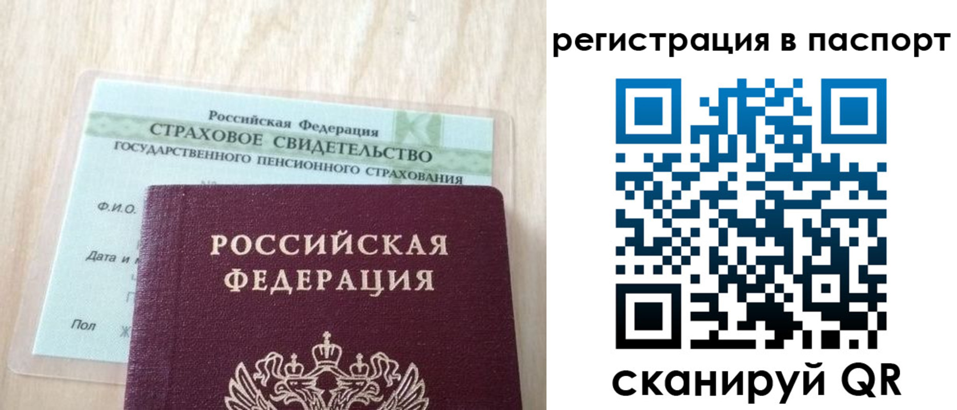 временная регистрация надежно в Сальске