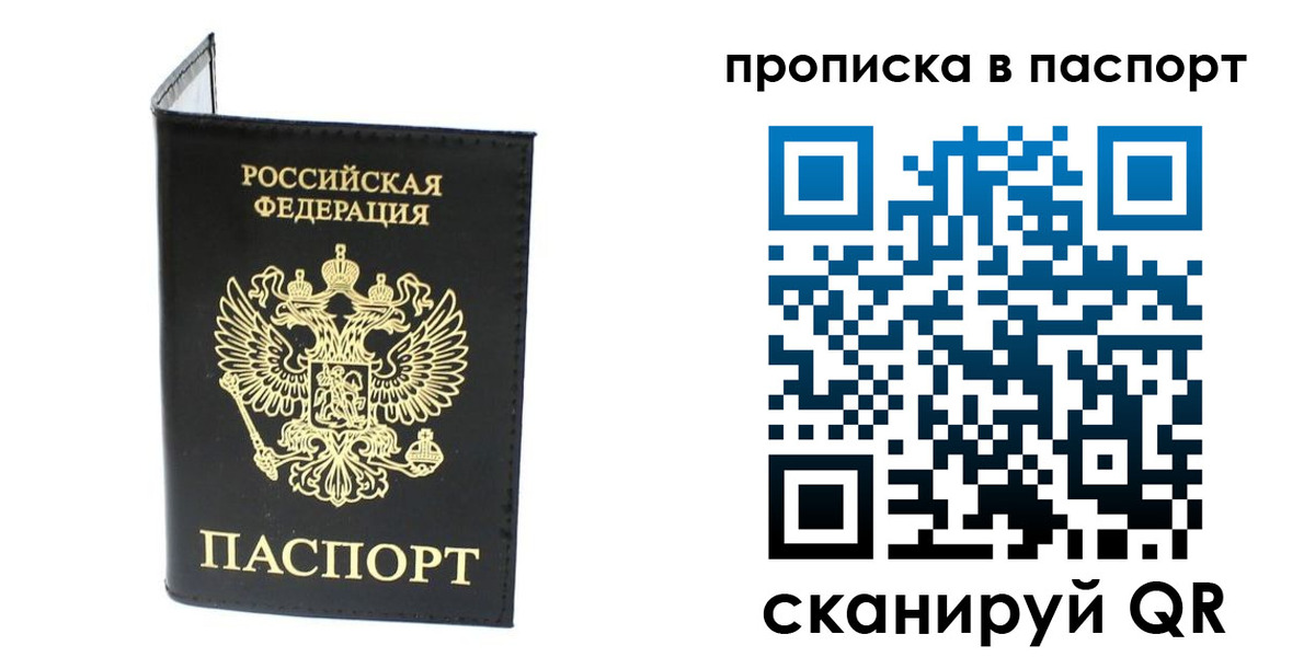 прописка регистрация в Сальске
