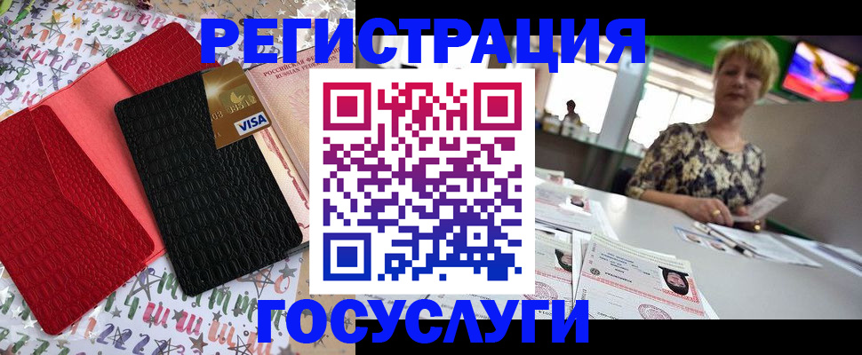 временная регистрация в Сальске