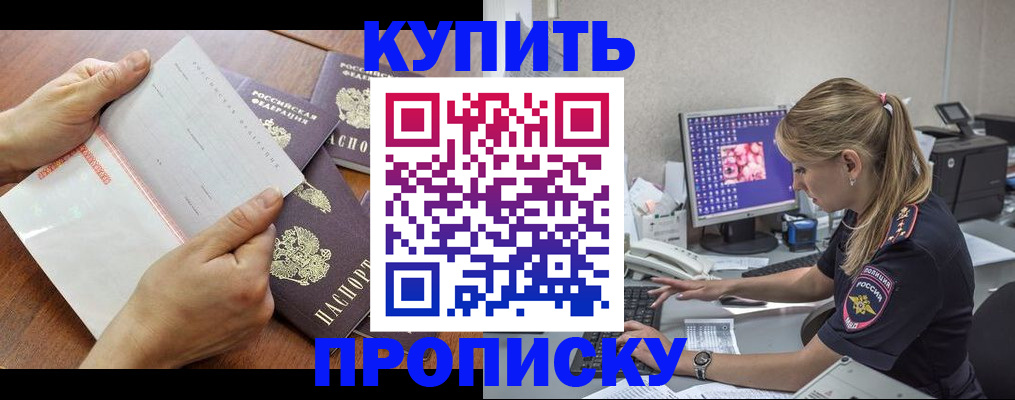 прописка паспорт в Сальске