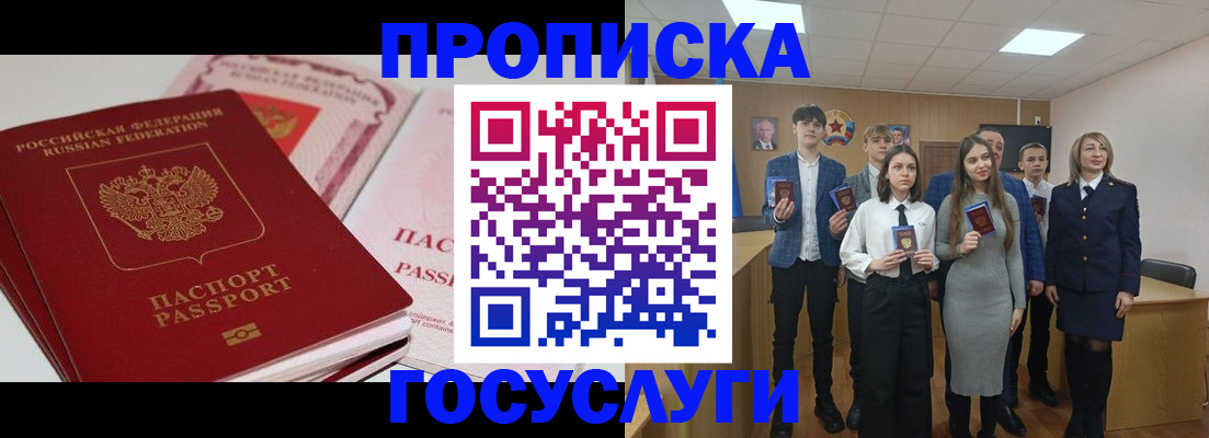 прописка для военкомата в Сальске