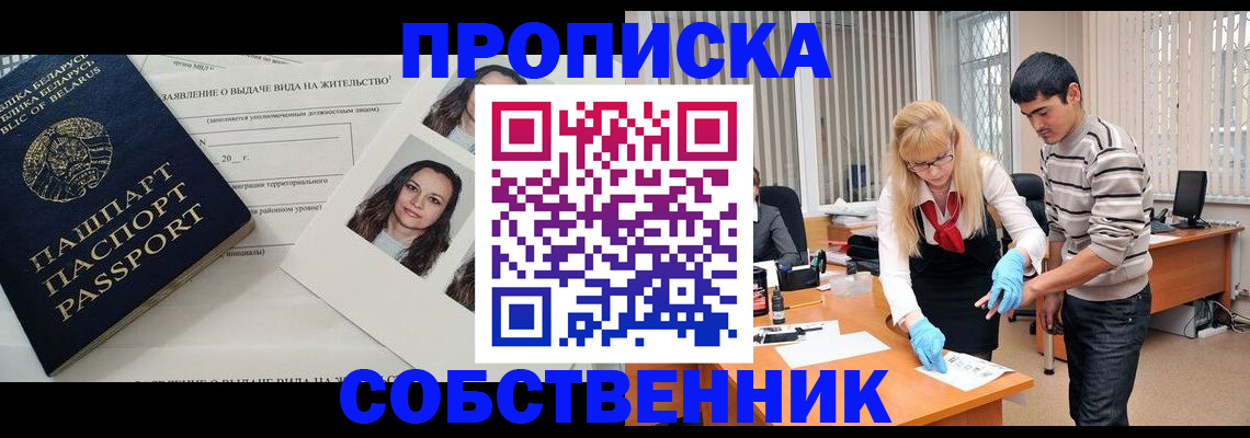 временная регистрация гарантия в Сальске