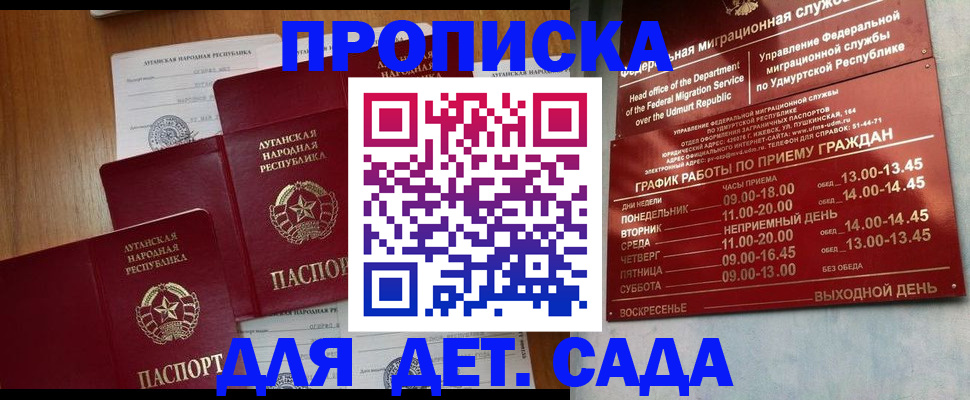 временная регистрация госуслуги в Сальске